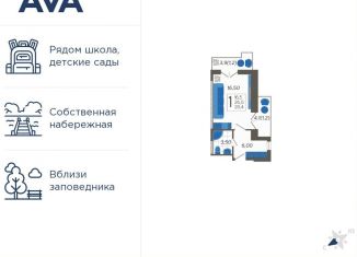 Продажа квартиры студии, 28.4 м2, Краснодарский край