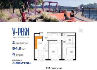 Продается двухкомнатная квартира, 54.9 м2, деревня Сапроново