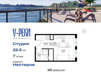 Квартира на продажу студия, 22.5 м2, деревня Сапроново, микрорайон Купелинка, 4