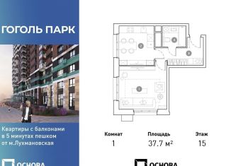 Продаю однокомнатную квартиру, 37.7 м2, Московская область