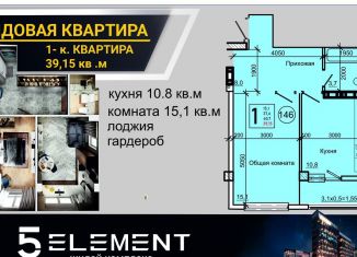 Продам 1-комнатную квартиру, 39.2 м2, село Мирное