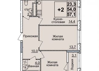 Продаю 2-комнатную квартиру, 57 м2, Нижегородская область