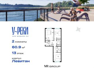 Продаю двухкомнатную квартиру, 61 м2, деревня Сапроново