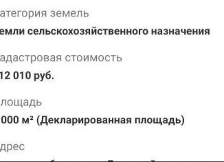 Земельный участок на продажу, 10 сот., деревня Молотино, Школьная улица