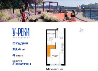Продается квартира студия, 18.5 м2, деревня Сапроново, ЖК Эко Видное 2.0