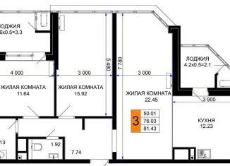 Продажа трехкомнатной квартиры, 81.4 м2, Краснодар, Прикубанский округ