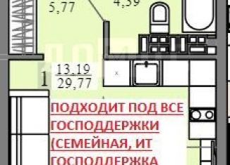 Продажа квартиры студии, 30 м2, Екатеринбург, метро Площадь 1905 года
