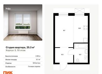 Продаю квартиру студию, 25.3 м2, Екатеринбург, Верх-Исетский район, площадь 1905 года