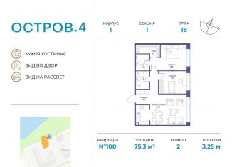 Продам двухкомнатную квартиру, 75.3 м2, Москва, метро Кунцевская
