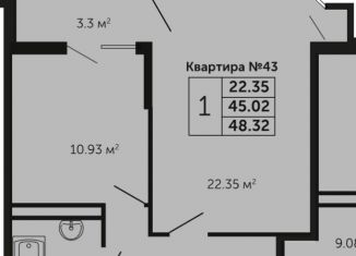 Однокомнатная квартира на продажу, 48.3 м2, Новороссийск, улица Энгельса, 93