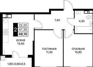Продажа двухкомнатной квартиры, 49.1 м2, Ростовская область