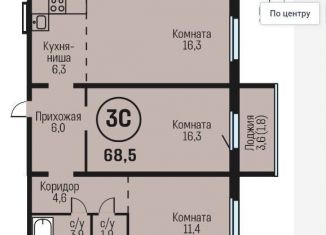 Продается 3-комнатная квартира, 68.5 м2, Алтайский край