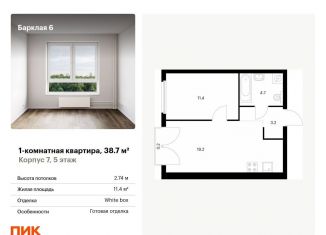 Продажа 1-ком. квартиры, 38.7 м2, Москва, метро Багратионовская