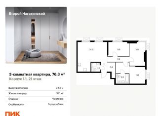 Продается 3-ком. квартира, 76.3 м2, Москва, район Нагатино-Садовники
