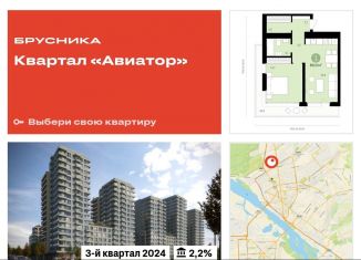 Продается двухкомнатная квартира, 59.6 м2, Новосибирск, ЖК Авиатор, улица Аэропорт, 88