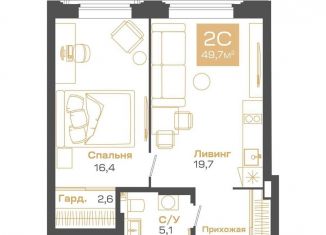 Продаю двухкомнатную квартиру, 49.7 м2, Новосибирск, Советский район