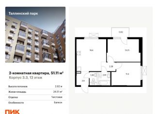 Продается двухкомнатная квартира, 51.1 м2, городской посёлок Новоселье