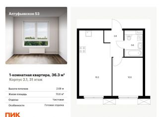 Продается 1-ком. квартира, 36.3 м2, Москва, метро Бибирево