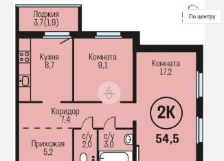 Продам двухкомнатную квартиру, 54.5 м2, Алтайский край