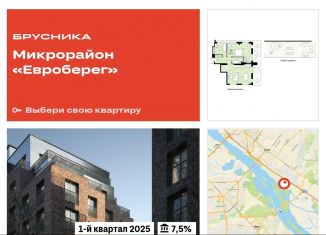 3-комнатная квартира на продажу, 182.2 м2, Новосибирск, Большевистская улица, 43/2с, метро Речной вокзал