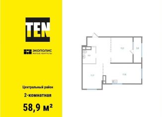 Продам двухкомнатную квартиру, 58.9 м2, Хабаровск