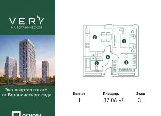 Продается однокомнатная квартира, 37.1 м2, Москва, район Марфино