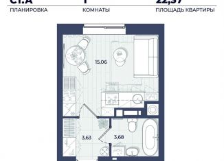 Продается квартира студия, 21.9 м2, Астрахань, Советский район, Автомобильная улица, 2/2