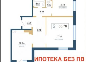 Продается двухкомнатная квартира, 56 м2, Красноярск, улица Светлова, 42, ЖК Нанжуль-Солнечный