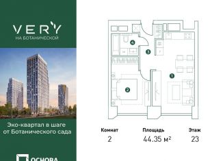 Продаю двухкомнатную квартиру, 44.4 м2, Москва, метро Фонвизинская, Ботаническая улица