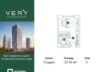 Квартира на продажу студия, 24 м2, Москва, район Марфино