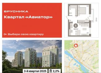 Продам 1-комнатную квартиру, 41.9 м2, Новосибирск, улица Аэропорт, 88