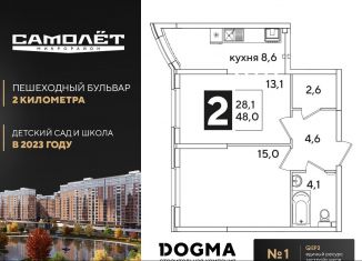 Продается 2-комнатная квартира, 48 м2, Краснодарский край