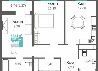 Продажа 2-ком. квартиры, 58.6 м2, Симферополь