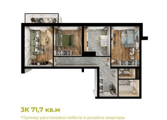 Продается 3-комнатная квартира, 71.7 м2, Кемеровская область