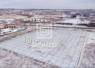 Участок на продажу, 180 сот., Иркутск, Ленинский округ, улица Мира