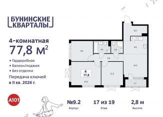 Продажа четырехкомнатной квартиры, 77.8 м2, Москва, жилой комплекс Бунинские Кварталы, 7.3
