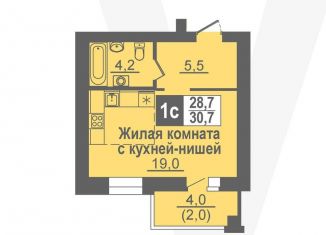 Продам квартиру студию, 30.7 м2, рабочий посёлок Кольцово