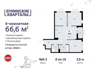 Продам четырехкомнатную квартиру, 66.6 м2, Москва, жилой комплекс Бунинские Кварталы, 7.3