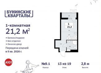 Квартира на продажу студия, 21.2 м2, поселение Сосенское, жилой комплекс Бунинские Кварталы, 7.3