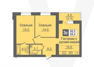 3-ком. квартира на продажу, 68.4 м2, рабочий посёлок Кольцово