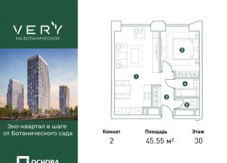 Продается двухкомнатная квартира, 45.6 м2, Москва