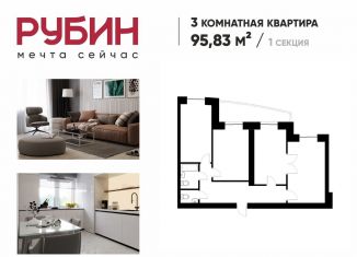 Продажа 3-ком. квартиры, 95.8 м2, Хабаровск, улица Рокоссовского, 24А