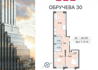 Продается двухкомнатная квартира, 66 м2, Москва, жилой комплекс Обручева 30, к1, ЮЗАО
