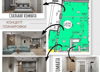 2-комнатная квартира на продажу, 72 м2, Уфа, улица Минигали Губайдуллина, 10, Советский район