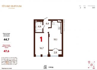 Продается однокомнатная квартира, 47.7 м2, Екатеринбург, Кировский район