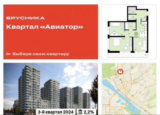 Продажа 3-ком. квартиры, 73.3 м2, Новосибирск, ЖК Авиатор, улица Аэропорт, 88