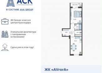 Однокомнатная квартира на продажу, 52.6 м2, Краснодар, улица имени Дзержинского, 95, Западный округ