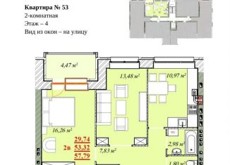 2-комнатная квартира на продажу, 57.8 м2, Ярославль