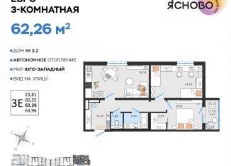 Продается трехкомнатная квартира, 62.3 м2, Ульяновск, Засвияжский район, квартал Ясново, 3