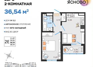 Продаю 2-комнатную квартиру, 36.5 м2, Ульяновск, квартал Ясново, 3, Засвияжский район